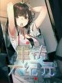 重鑄大紀(jì)元