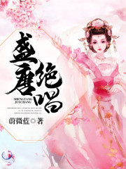 盛唐絕唱