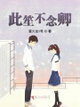 此笙不念卿