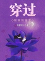 穿過荊棘的童年