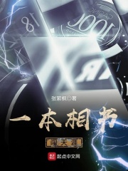 一本相書闖天涯