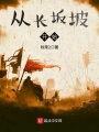 從長(zhǎng)坂坡開始