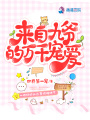 來(lái)自九爺的萬(wàn)千寵愛(ài)