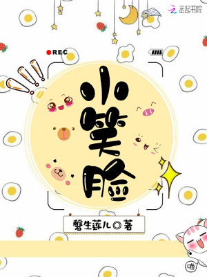 小笑臉