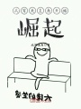 從寫死主角開始崛起