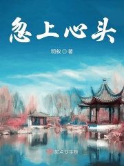 忽上心頭