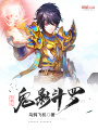 斗羅之鬼影斗羅