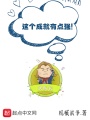 這個(gè)成就有點(diǎn)強(qiáng)