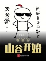 崛起從山谷開(kāi)始