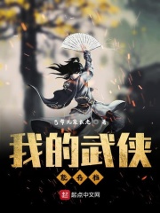 我的武俠能存檔