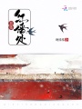 且依紅墻處