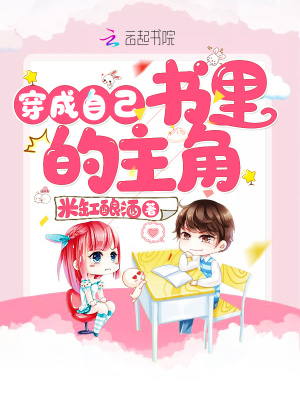 穿成自己書里的主角