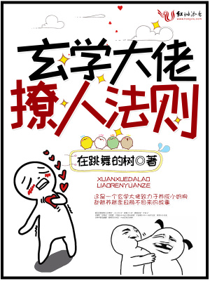 玄學(xué)大佬撩人法則
