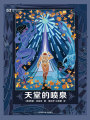 天堂的噴泉
