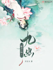 隨身空間之九幽