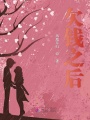 欠錢之后