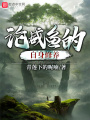論咸魚的自身修養