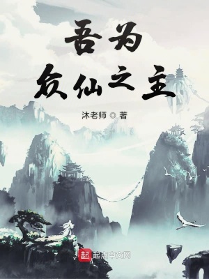 凡人之長生大道
