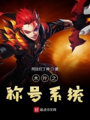 木葉之稱號系統(tǒng)