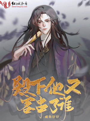 殿下他又客串了誰