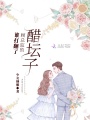 誰打翻了顧總監的醋壇子