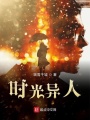 我的世界只有六個小時