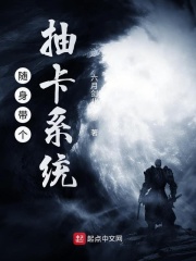 隨身帶個抽卡系統
