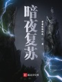 我老婆來自地球