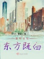 今天也是要努力活下去