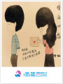 暗戀心悠