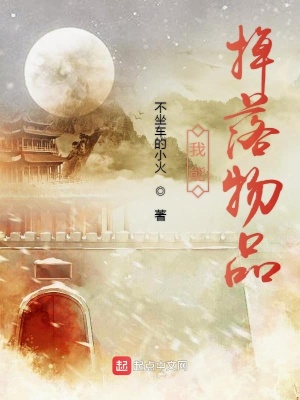 我能掉落物品