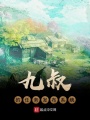 九叔的任務發布系統