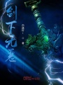 劍下無惡