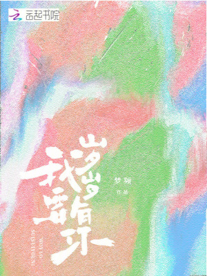 我要歲歲有你