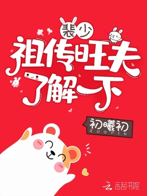 裴少祖?zhèn)魍蛄私庖幌? class=