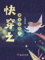 快穿之虐文变爽文