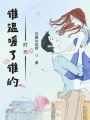 誰溫暖了誰的時(shí)光
