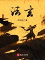 法玄