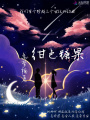 碼星人又來蹭大佬九七年的網了