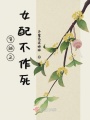 虐文女配有點(diǎn)難