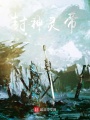 洪荒猿史