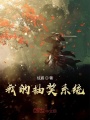 我的抽獎系統