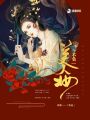 不負美人妝