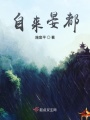 自來(lái)晏都