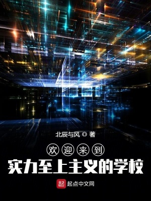 歡迎來到實力至上主義的學校