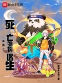 砂隱之死亡外科醫(yī)生