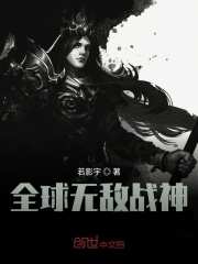 全球無敵戰神