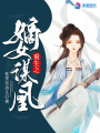 重生之嫡女謀凰