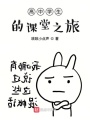高中學(xué)生x次幻想