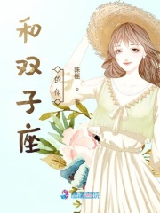 和雙子座的你